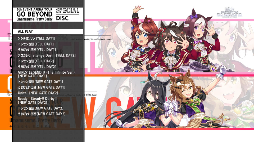 ウマ娘 プリティーダービー 5th EVENT ARENA TOUR GO BEYOND -YELL