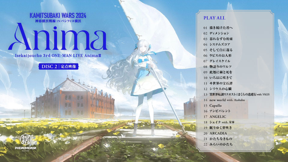 ヰ世界情緒 – 3rd ONE-MAN LIVE「Anima III」(2025) 1080P蓝光原盘