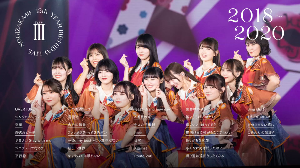 乃木坂46 – 12th YEAR BIRTHDAY LIVE [完全生産限定盤] (2025