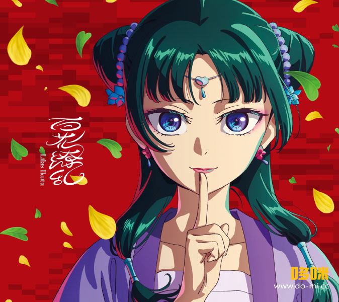 幾田りら– 百花繚乱[完全生産限定盤] (2025) 1080P蓝光原盘[CD+BD