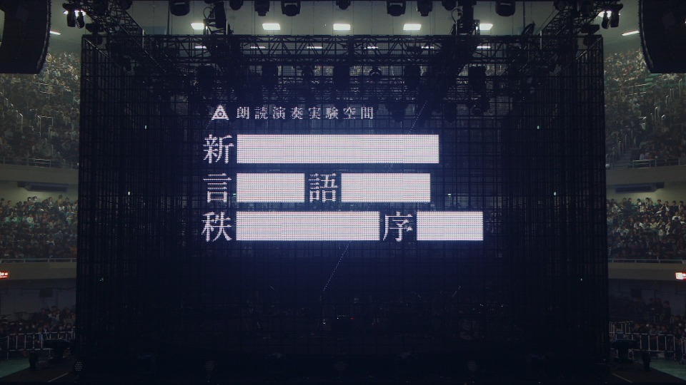 amazarashi – amazarashi LIVE 朗読演奏実験空間新言語秩序(2025