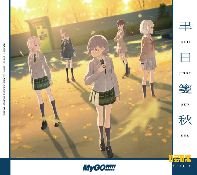 「BanG Dream!」～迷星叫/MyGO!!!!! 9-0707-10 BanG Dream!」～迷星叫/MyGO!!!!! 9-0707-10（BanG Dream!」～迷