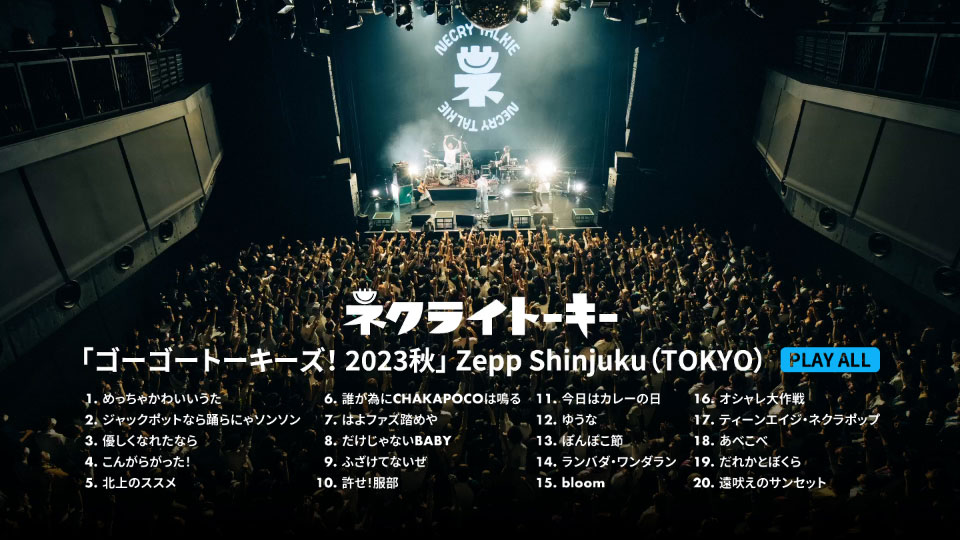 Necry Talkie (ネクライトーキー) – ゴーゴートーキーズ! 2023秋