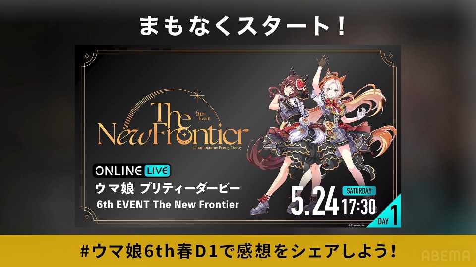 ウマ娘 プリティーダービー 6th EVENT The New Frontier 春公演