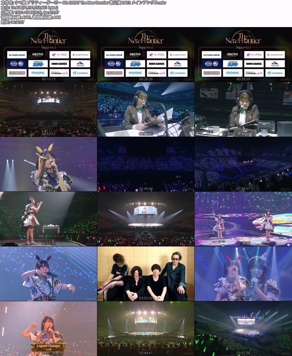 ウマ娘 プリティーダービー 6th EVENT The New Frontier 春公演 DAY1+