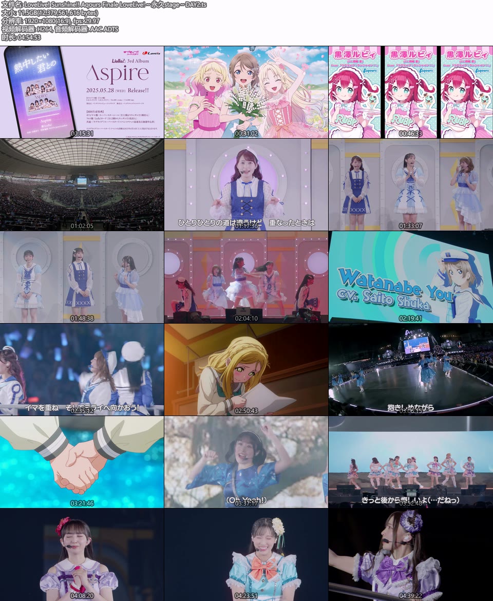 ラブライブAqours 永久stage ／2nd LoveLive! ブレード