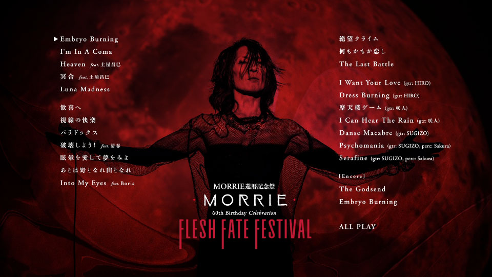 MORRIE 還暦LIVE【2CD +Blu-ray】【初回生産限定盤】 MORRIE 還暦LIVE