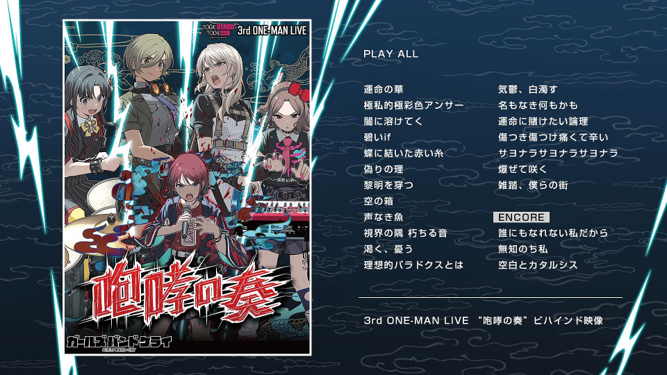 ガルクラ 3rd ONE-MAN LIVE 咆哮の奏 すばる特典カード Amazon.co.jp: 3rd ONE-MAN LIVE 