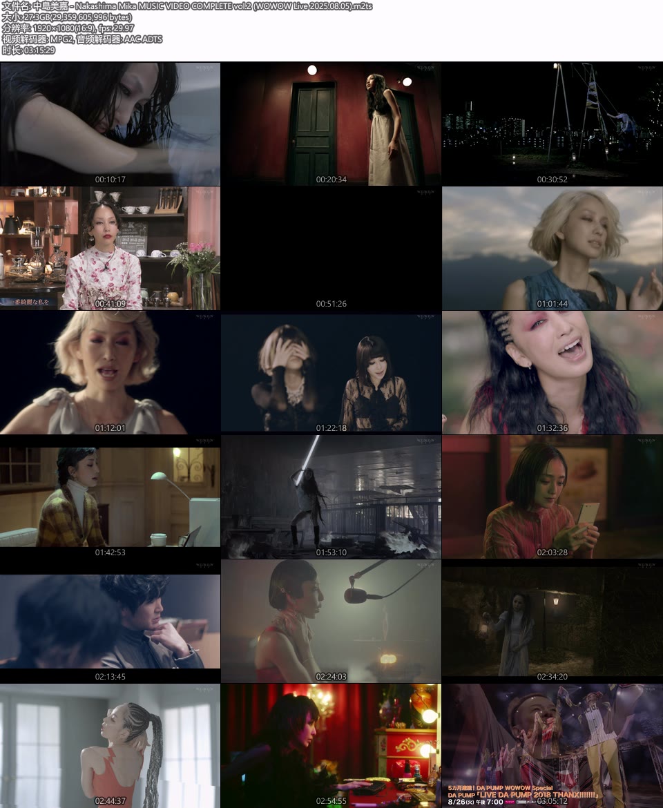 中島美嘉 MUSIC 中島美嘉Nakashima Mika MUSIC VIDEO COMPLETE vol.2 (WOWOW Live