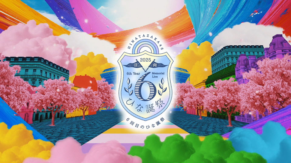 日向坂46 – 6周年記念MEMORIAL LIVE～6回目のひな誕祭～in 横浜