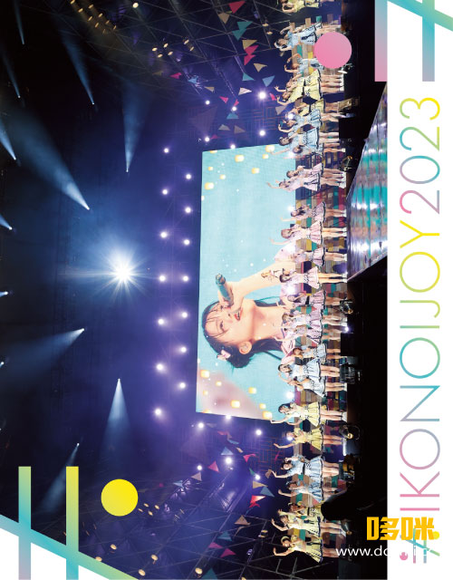 LOVE, ≠ME, ≒JOY – IKONOIJOY2023 [TYPE-A 初回生産限定盤