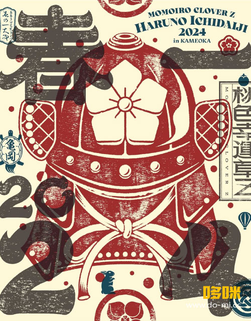 桃色幸运草Z (Momoiro Clover Z) – ももクロ春の一大事2024 in 亀岡市