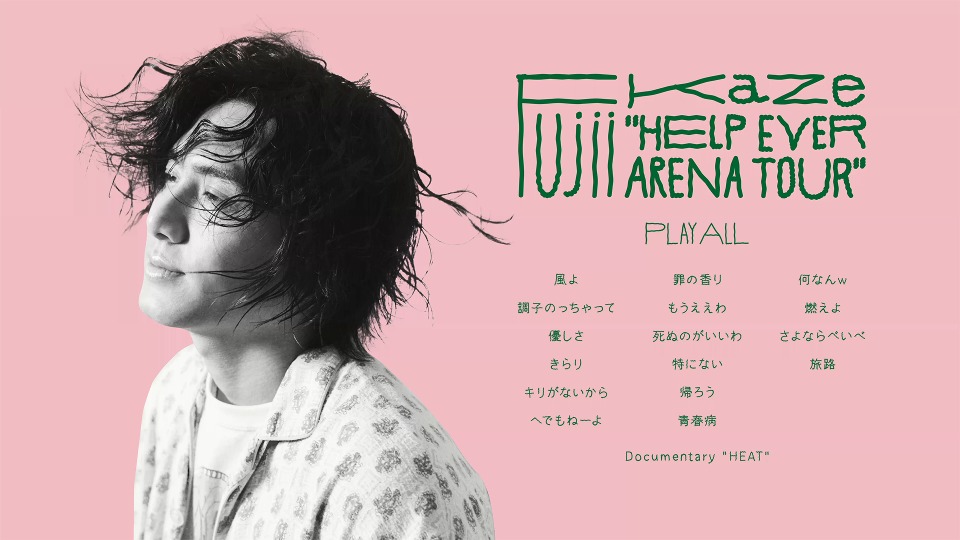 藤井風– Fujii Kaze HELP EVER ARENA TOUR (2022) 1080P蓝光原盘[BDISO
