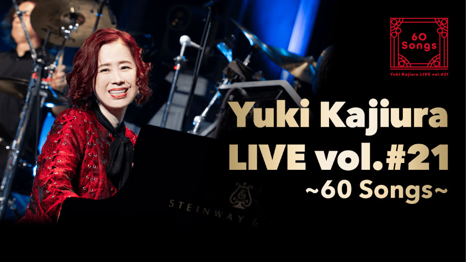 梶浦由記Yuki Kajiura LIVE vol.#21～60 Songs～(TBS1 2025.11.02