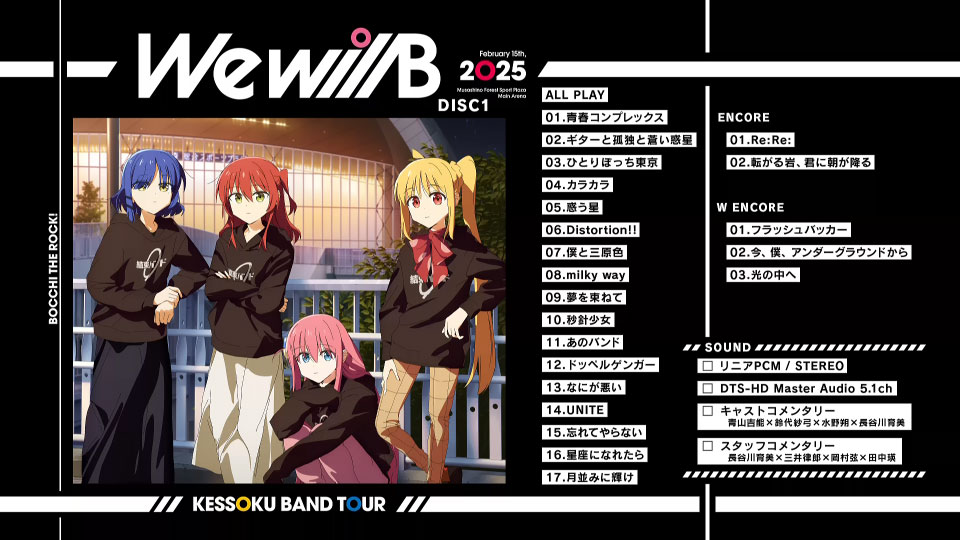 結束バンド – 結束バンド TOUR“We will B”Blu-ray [特装版] (2025