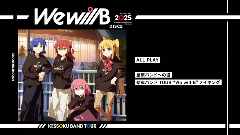 結束バンド – 結束バンド TOUR“We will B”Blu-ray [特装版] (2025