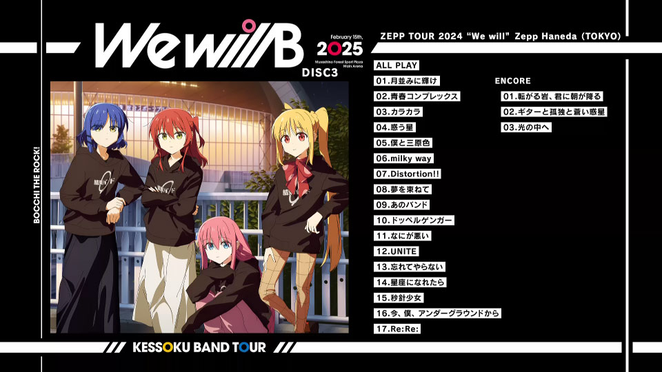 結束バンド – 結束バンド TOUR“We will B”Blu-ray [特装版] (2025