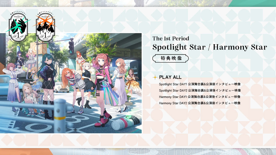 学園アイドルマスター The 1st Period Spotlight Star / Harmony Star