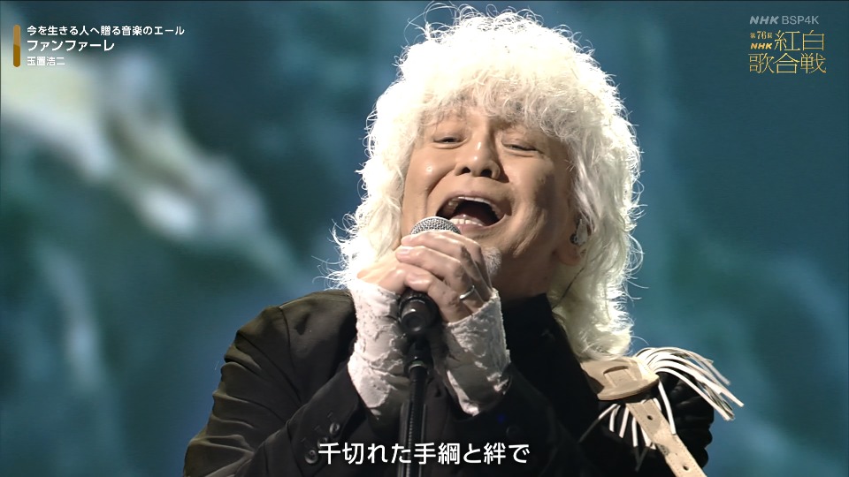 第76回红白歌会(NHK紅白歌合戦) (BSP4K 2025.12.31) 4K 2160P UHDTV