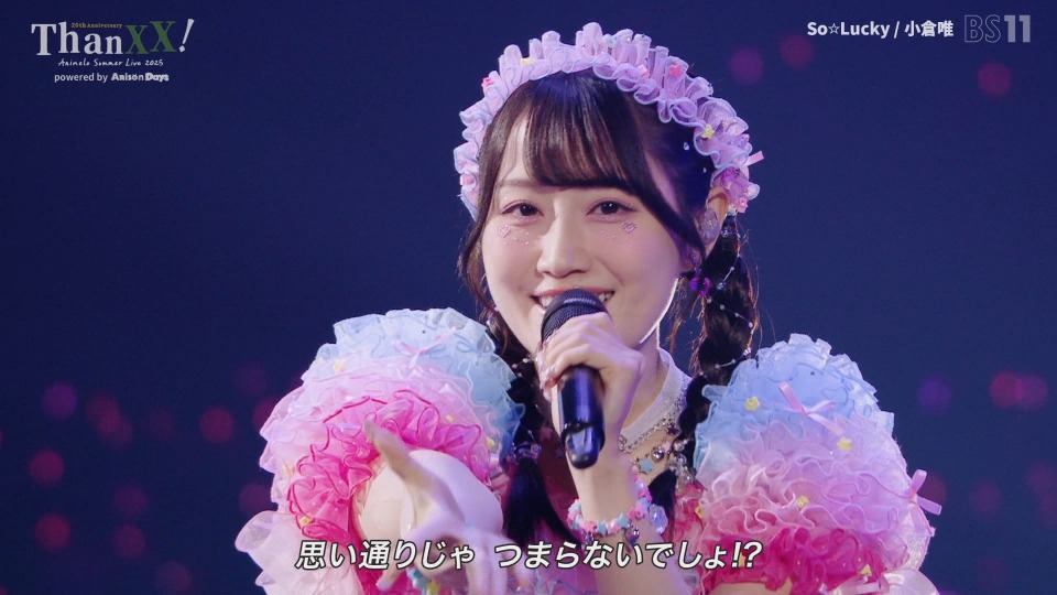 Animelo Summer Live 2025 ThanXX! powered by Anison Days (BS11