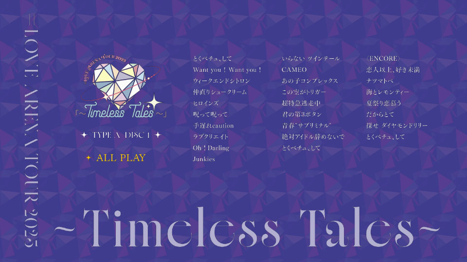 LOVE ARENA TOUR 2025「～Timeless Tales～」[初回生産限定盤] (2025