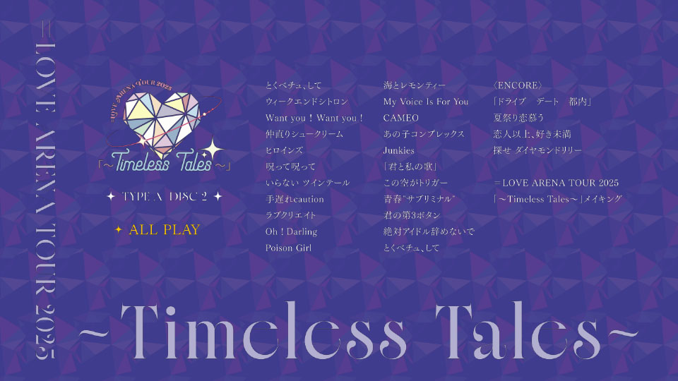 新品】=LOVE「～Timeless Tales～」 Blu-ray 2BD ＝LOVE ARENA TOUR