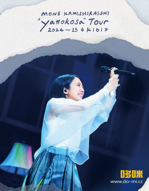 上白石萌音– Mone Kamishiraishi “yattokosa” Tour 2024-25《kibi