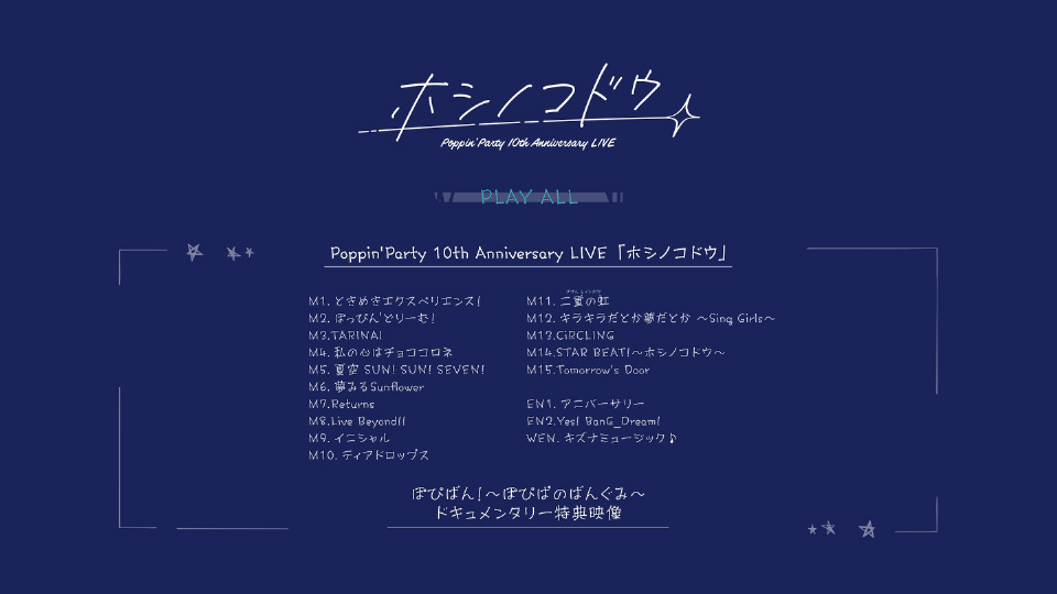 BanG Dream! Poppin′Party 10th Anniversary LIVE「ホシノコドウ