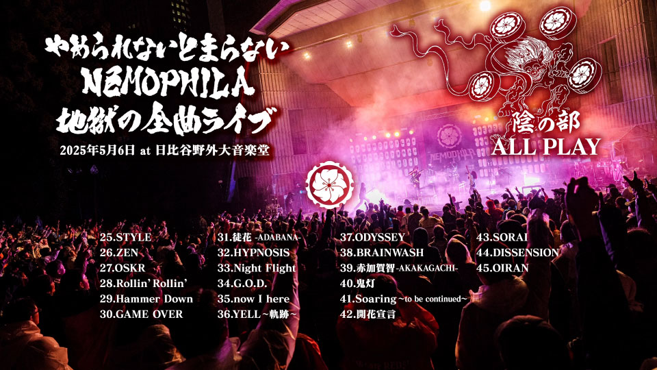 NEMOPHILA – やめられないとまらない、NEMOPHILA地獄の全曲ライブ(2025