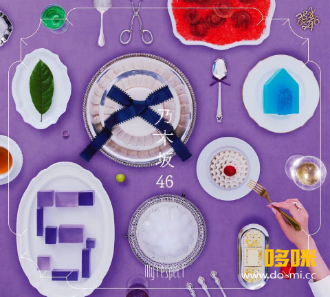 乃木坂46 – My respect [初回生産限定盤TYPE-A~TYPE-C] (2026) 1080P