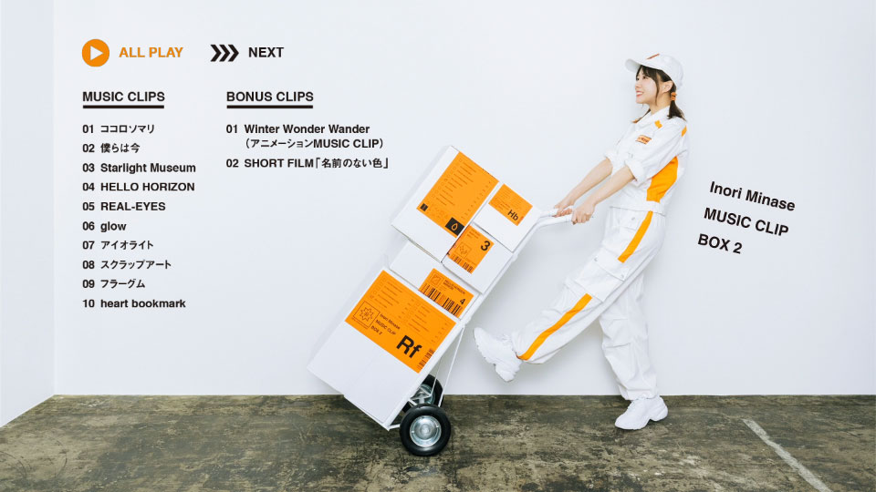 水瀬いのり/Inori Minase MUSIC CLIP BOX Inori Minase MUSIC CLIP BOX 2 | 水瀬いのり | キングレコード
