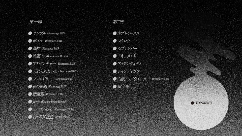 鱼韵(Sakanaction, サカナクション) – 懐かしい月は新しい月“蜃気楼
