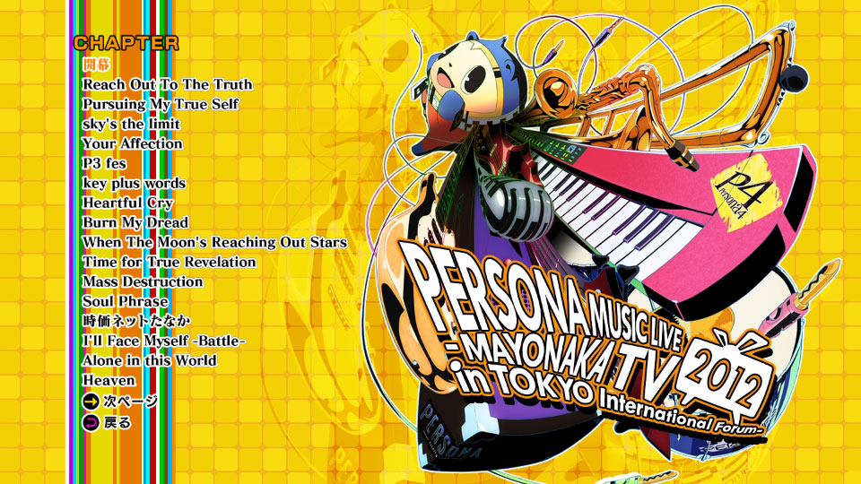 女神异闻录PERSONA MUSIC LIVE 2012 MAYONAKA TV in TOKYO
